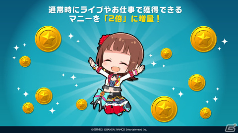 「アイドルマスター ポップリンクス」にて1stアニバーサリーキャンペーンが開催！の画像2