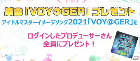 「アイドルマスター ポップリンクス」にて1stアニバーサリーキャンペーンが開催！の画像8