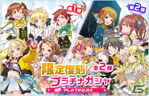 「アイドルマスター ポップリンクス」にて1stアニバーサリーキャンペーンが開催！の画像9