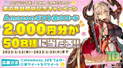 「モンスター娘TD ～ボクは絶海の孤島でモン娘たちに溺愛されて困っています～」の事前登録者数が10万人を突破！の画像6