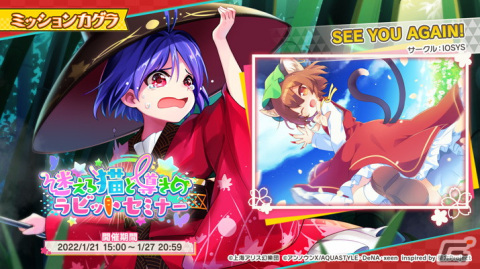 「東方ダンマクカグラ」に橙のミタマカードが初登場！1月27日にハーフアニバーサリー記念生放送も配信決定の画像1
