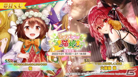 「東方ダンマクカグラ」に橙のミタマカードが初登場！1月27日にハーフアニバーサリー記念生放送も配信決定の画像6
