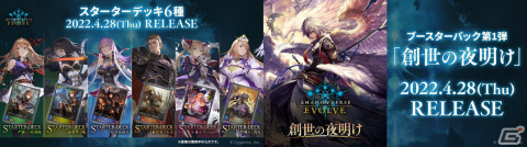 「Shadowverse EVOLVE」の第1回βテスト体験会が開催！第2回は2月19日に開催予定の画像2