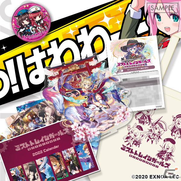 「ミストトレインガールズ」「フラワーナイトガール」「オトギフロンティア」のC99グッズがアニメイト通販サイトにて取り扱い開始！の画像4