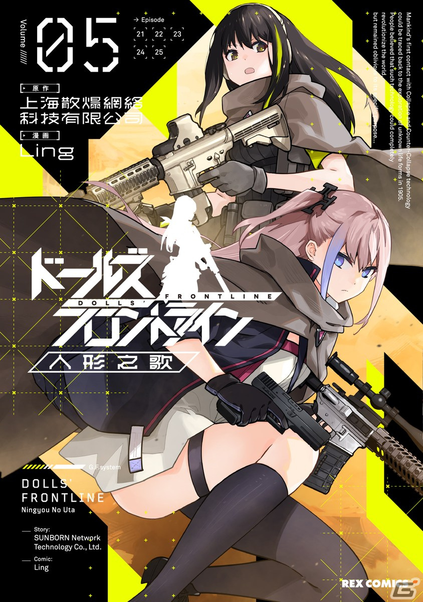 「ドールズフロントライン」水着要素で季節を先取りした新スキンが公開！着物スキンがもらえるイベントもの画像6