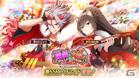 「SHOW BY ROCK!! Fes A Live」にてイベント「Eternal サンガニチ症候群！熱血炎の武士道コーチング!!」が開催！の画像6