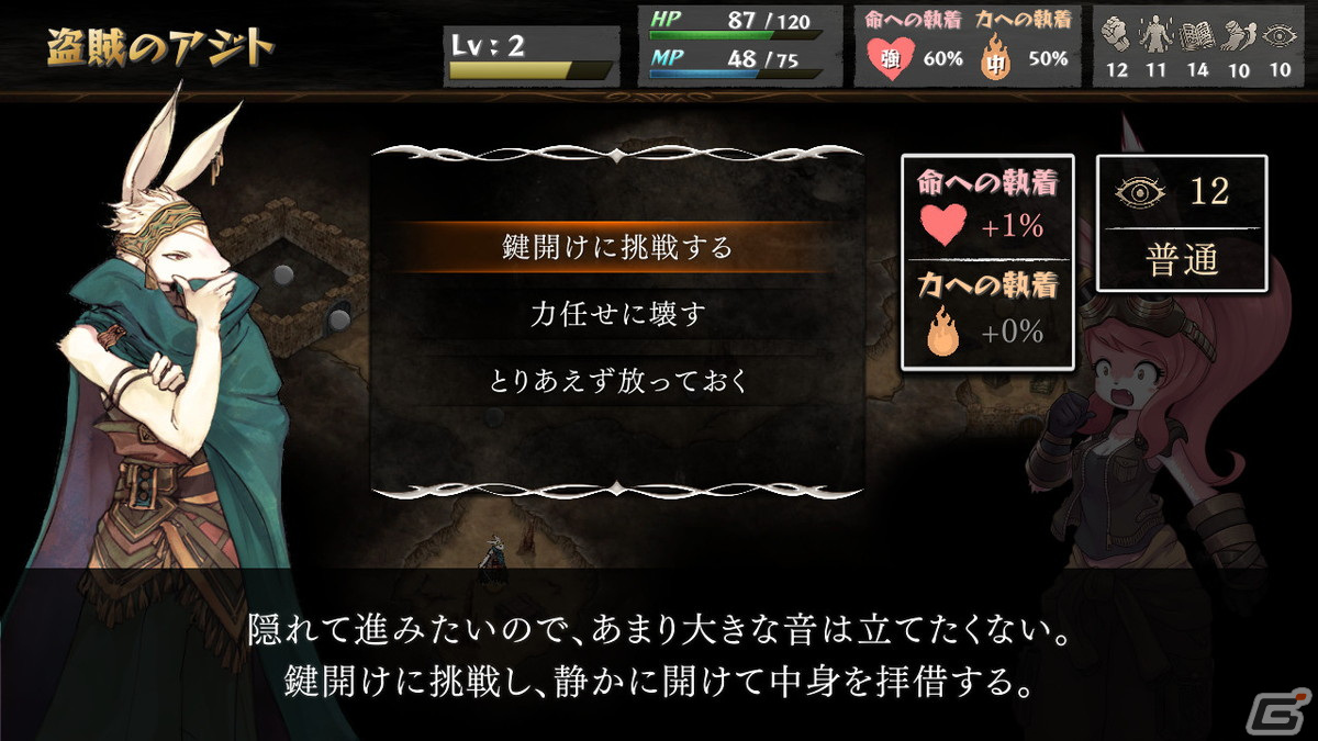 ゲームブック風マルチエンディングRPG「いのちのつかいかた」のアーリーアクセスが2022年春に開始！の画像2