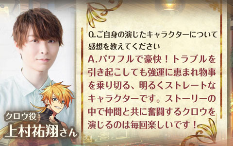 「夢職人と忘れじの黒い妖精」マイスターを演じるキャスト陣31名のサイン色紙が当たるキャンペーンが開催！