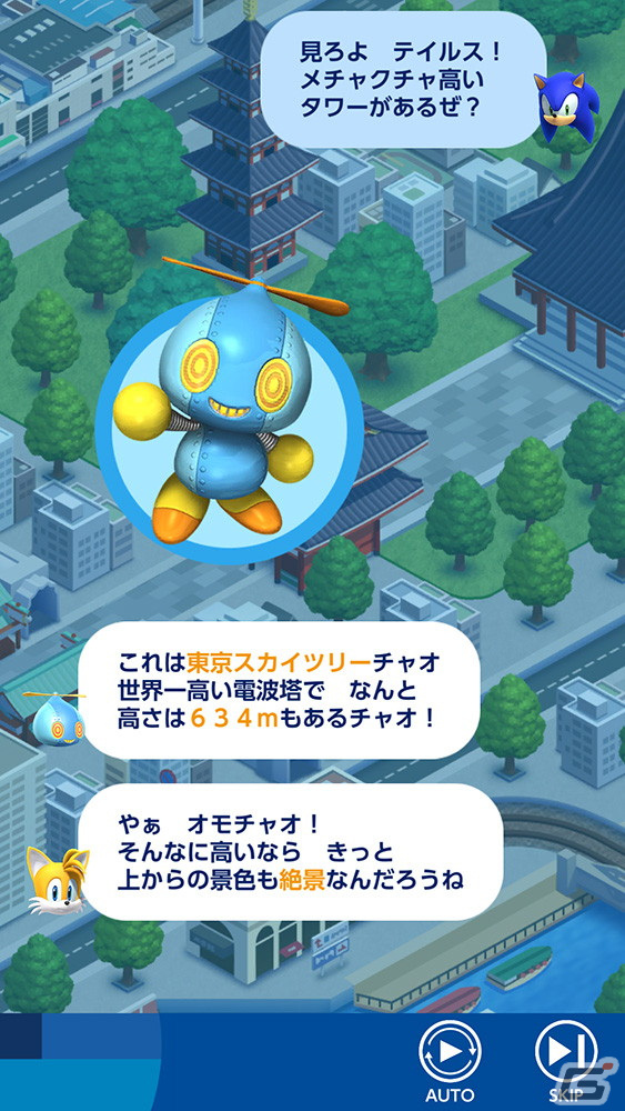 「ソニック AT 東京2020オリンピック」オフライン版の販売が開始！追加課金なしで全てのコンテンツがプレイ可能の画像8