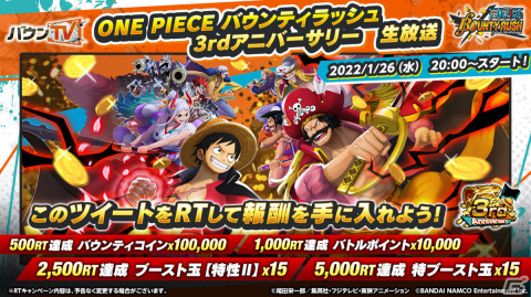 「ONE PIECE バウンティラッシュ」3rdアニバーサリー公式生放送が1月26日に実施！倉持由香さんがスペシャルゲストとして出演の画像3