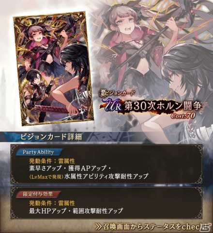 「FFBE 幻影戦争」に新たなURビジョンカード「第30次ホルン闘争」が登場！2,000万DL突破記念第2弾のログボも実施の画像4