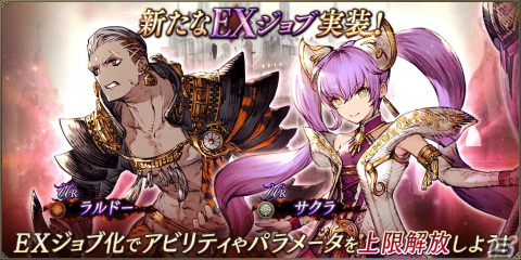 「FFBE 幻影戦争」に新たなURビジョンカード「第30次ホルン闘争」が登場！2,000万DL突破記念第2弾のログボも実施の画像6