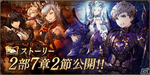 「FFBE 幻影戦争」に新たなURビジョンカード「第30次ホルン闘争」が登場！2,000万DL突破記念第2弾のログボも実施の画像7
