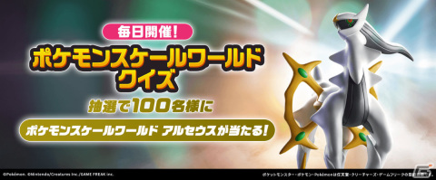 「ポケモンスケールワールド シンオウ地方2」が6月に発売！ヒカリ（Pt ver.）やグレイシア、リーフィアなどがラインナップの画像13