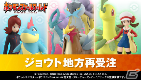 「ポケモンスケールワールド シンオウ地方2」が6月に発売！ヒカリ（Pt ver.）やグレイシア、リーフィアなどがラインナップの画像14