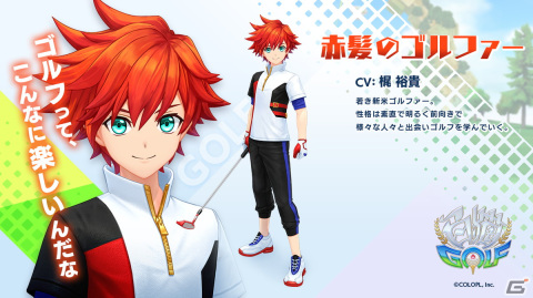 「白猫GOLF」赤髪のゴルファー（CV：梶裕貴）のキャラクターPV公開！サイン色紙が当たるTwitterキャンペーンもの画像2