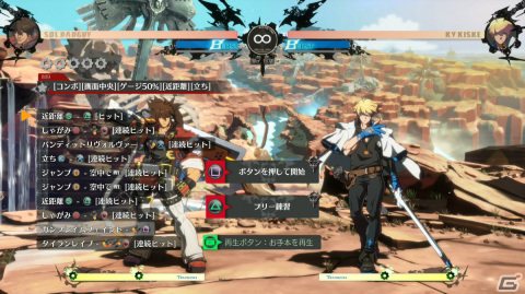 「GUILTY GEAR -STRIVE-」プレイアブルキャラ「梅喧」の参戦日が1月28日に決定！新規モード「コンボメーカー」も登場の画像11