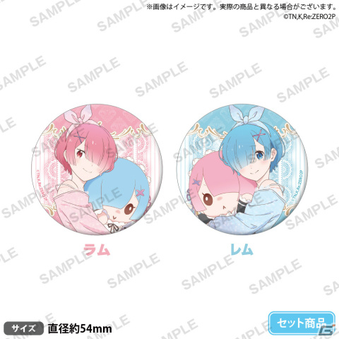 「Re:ゼロから始めるラムとレムの誕生日生活 2022」が青森・群馬・愛知でも開催決定！の画像5