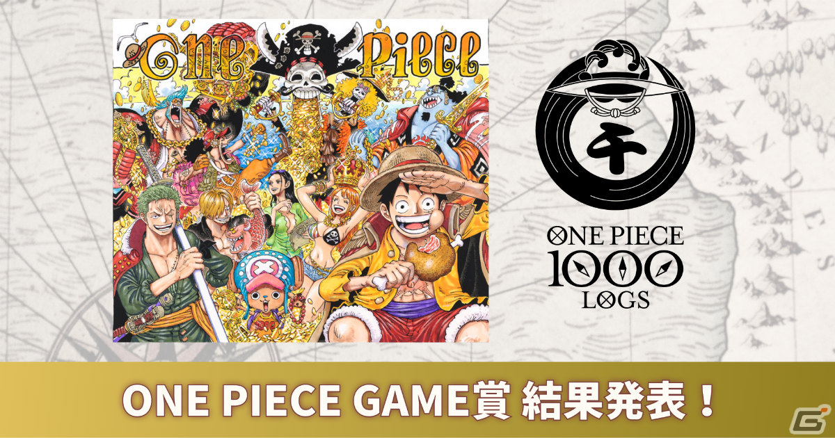 One Piece ゲームコンテストの結果が集英社ゲームクリエイターズcamp公式サイトにて発表 Gamer