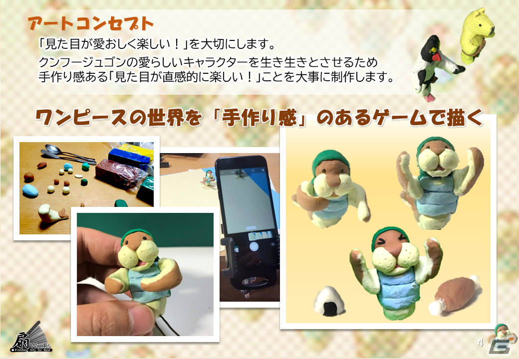 One Piece ゲームコンテストの結果が集英社ゲームクリエイターズcamp公式サイトにて発表 Gamer
