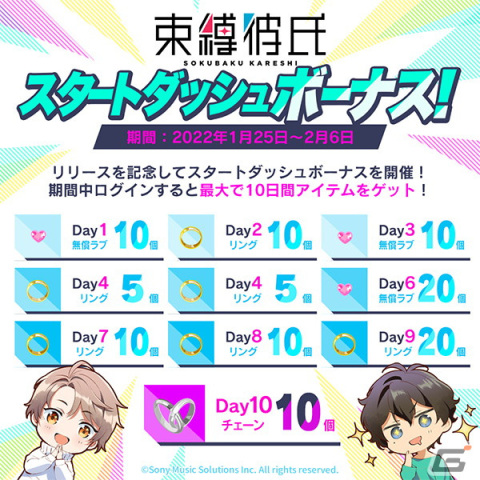 AIチャットとノベルゲームが融合した恋愛シミュレーション「束縛彼氏」がiOS/Android向けに配信開始！の画像8