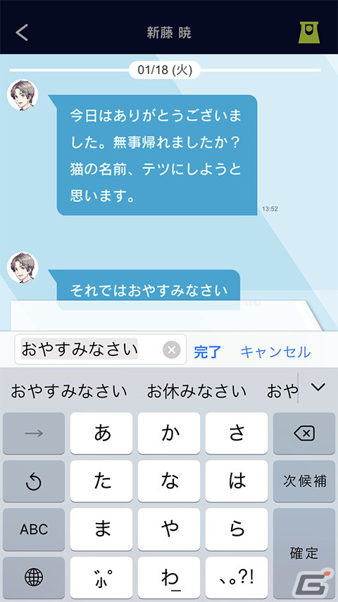 AIチャットとノベルゲームが融合した恋愛シミュレーション「束縛彼氏」がiOS/Android向けに配信開始！の画像5