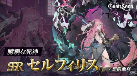 「グランサガ」に新キャラクター「ジュン」が実装！キーストーン強化など新たな育成要素も追加の画像4