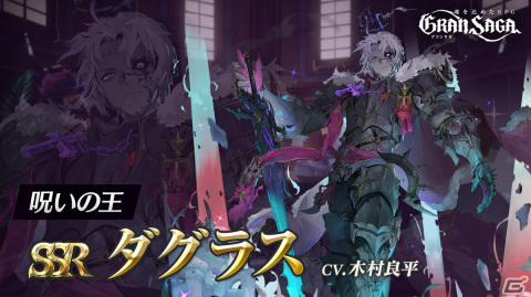 「グランサガ」に新キャラクター「ジュン」が実装！キーストーン強化など新たな育成要素も追加の画像5