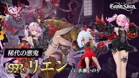「グランサガ」に新キャラクター「ジュン」が実装！キーストーン強化など新たな育成要素も追加の画像6