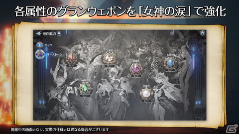 「グランサガ」に新キャラクター「ジュン」が実装！キーストーン強化など新たな育成要素も追加の画像7