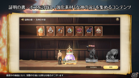 「グランサガ」に新キャラクター「ジュン」が実装！キーストーン強化など新たな育成要素も追加の画像8