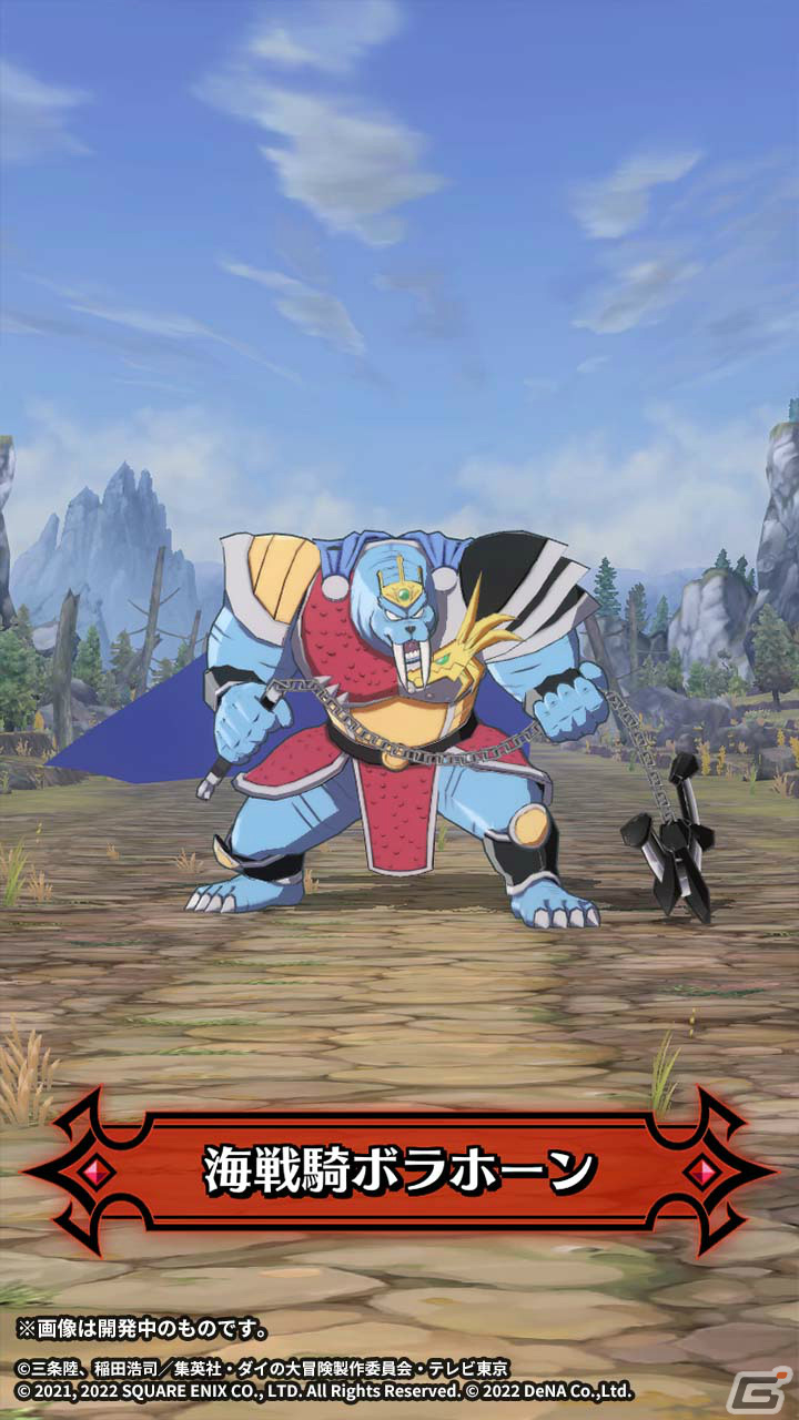 「ドラゴンクエスト ダイの大冒険　-魂の絆-」ラーハルトの獲得イベントが実施！宝探しには鎧の魔槍（★4）が登場の画像10