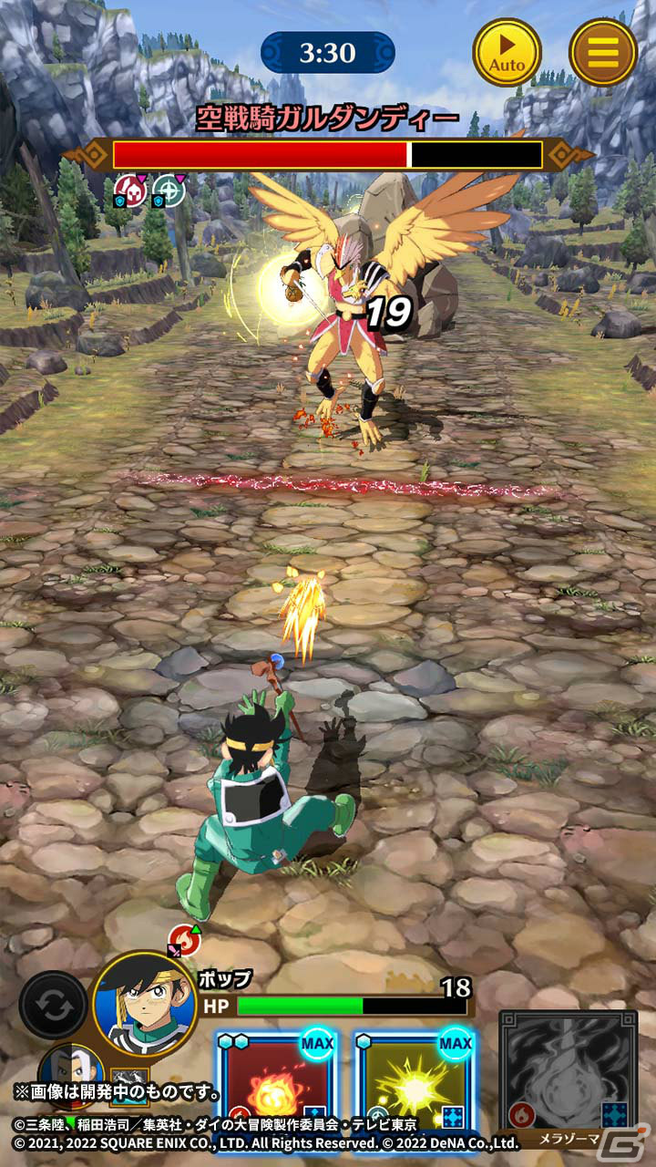 「ドラゴンクエスト ダイの大冒険　-魂の絆-」ラーハルトの獲得イベントが実施！宝探しには鎧の魔槍（★4）が登場の画像11