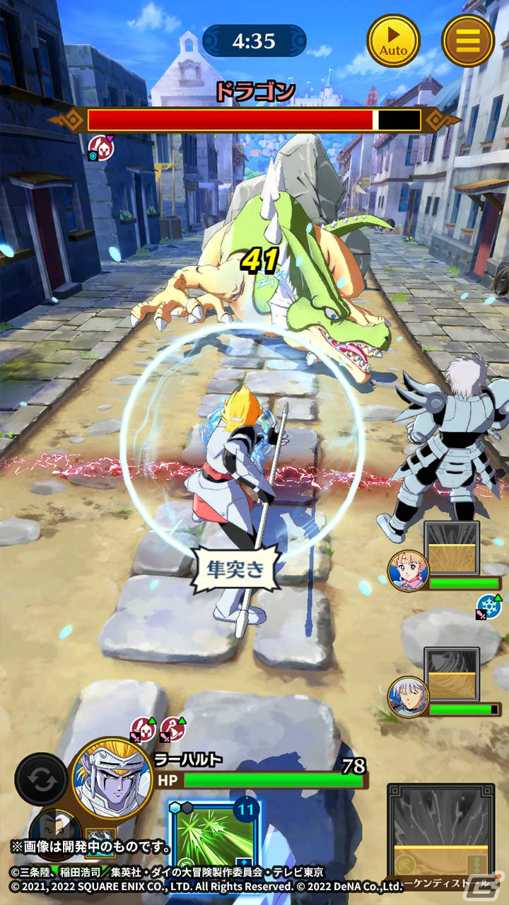 「ドラゴンクエスト ダイの大冒険　-魂の絆-」ラーハルトの獲得イベントが実施！宝探しには鎧の魔槍（★4）が登場の画像5