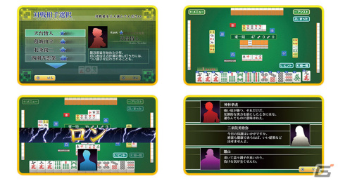 Switch「遊んで麻雀が強くなる！銀星麻雀DX」が4月21日に発売！小林剛プロと中里春奈プロによる初心者教室や20名のAI雀士を収録の画像5