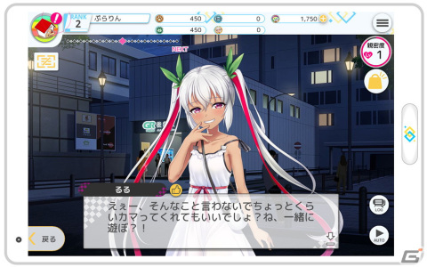 「プラスリンクス ～キミと繋がる想い～」バレンタインイベント「Be My Valentine ～花澄＆想～」が開催！の画像3