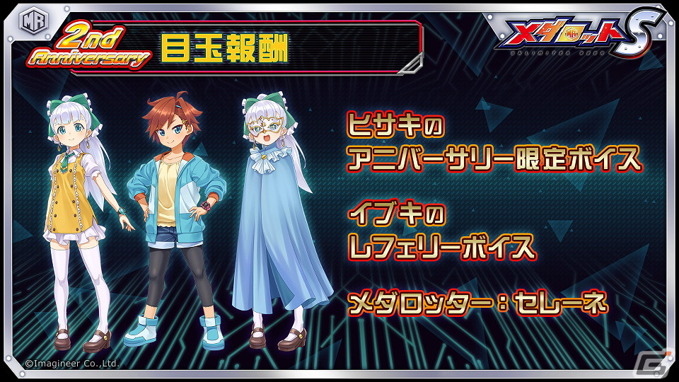 メダロットS」主人公機体の後継機「クロスメサイアZ」が登場！フル