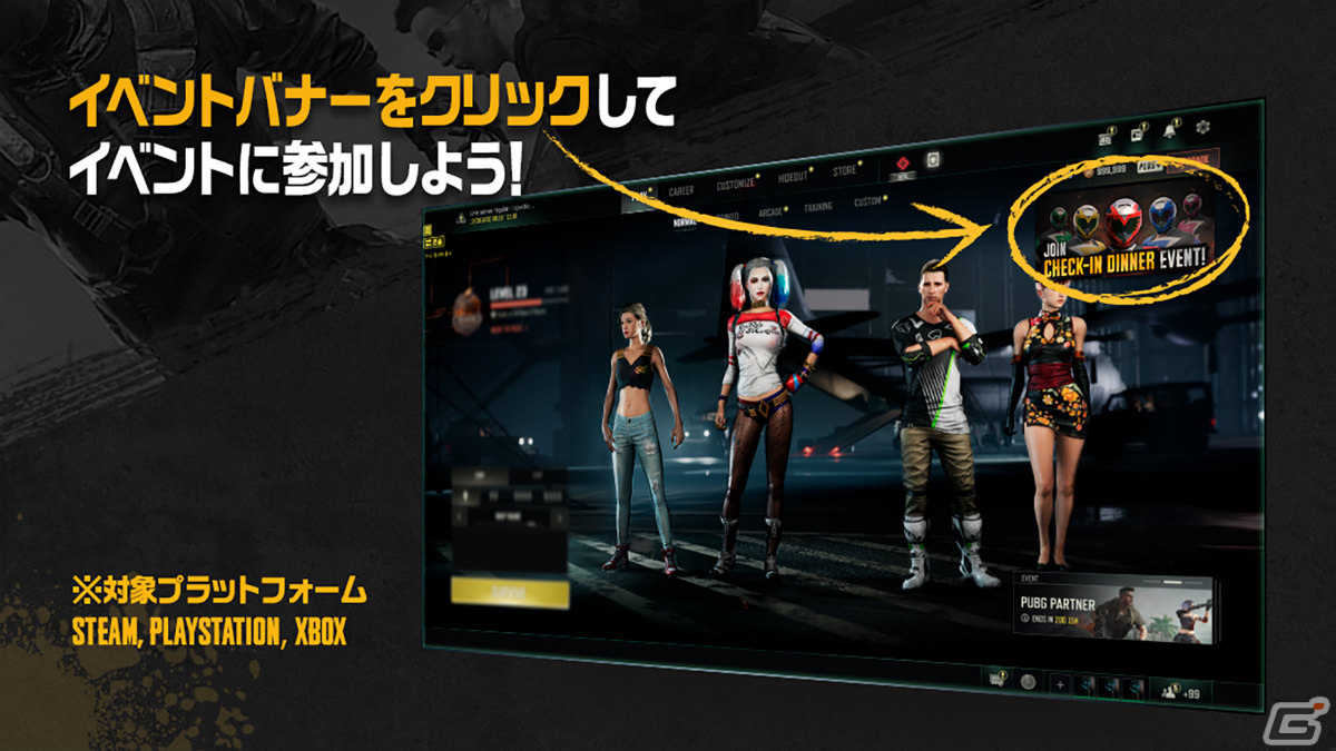 「PUBG: BATTLEGROUNDS」リリース当初に比べ新規ユーザーが486％増加―毎日報酬を獲得できる「チキンディナーイベント」も実施中の画像2