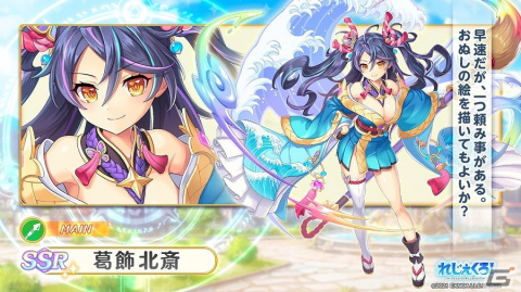 「れじぇくろ！～レジェンド・クローバー～」に新キャラ「葛飾北斎」「観音菩薩」が登場！の画像1