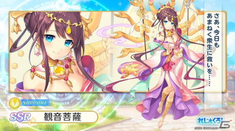 「れじぇくろ！～レジェンド・クローバー～」に新キャラ「葛飾北斎」「観音菩薩」が登場！の画像2
