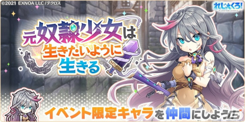 「れじぇくろ！～レジェンド・クローバー～」に新キャラ「葛飾北斎」「観音菩薩」が登場！の画像3