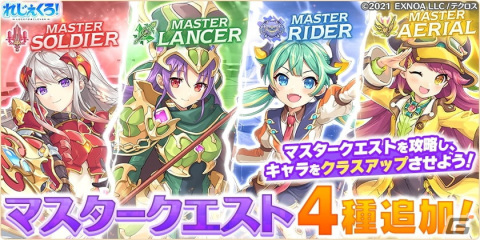 「れじぇくろ！～レジェンド・クローバー～」に新キャラ「葛飾北斎」「観音菩薩」が登場！の画像5