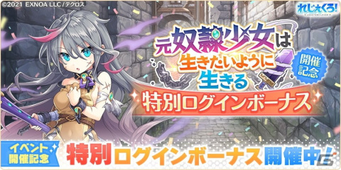 「れじぇくろ！～レジェンド・クローバー～」に新キャラ「葛飾北斎」「観音菩薩」が登場！の画像7