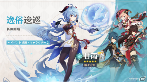 原神 甘雨 上田麗奈さん 直筆サイン色紙