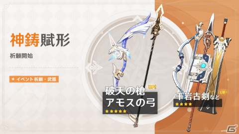 「原神」に★5「鍾離（CV：前野智昭）」と「甘雨（CV：上田麗奈）」が再び登場！大型イベント「華々しき流年」も開催の画像8