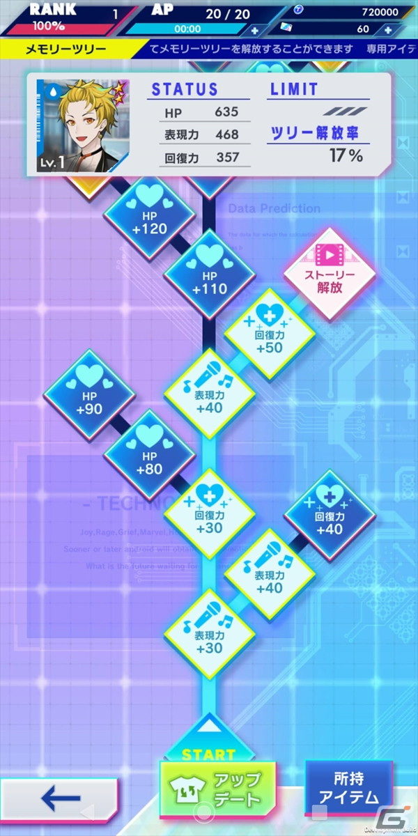 Elements Gardenの楽曲で爽快パズル！アンドロイドの成長を見守る「テクノロイド ユニゾンハート」をプレイの画像22