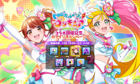 「D4DJ Groovy Mix」にて「トロピカル～ジュ！プリキュア」とのコラボが開始！「あこがれ Go My Way!!」を原曲で実装の画像6