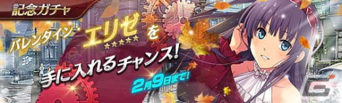 「英雄伝説 暁の軌跡」に「閃の軌跡」からバレンタイン衣装のエリゼ・シュバルツァーが登場！の画像11