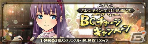 「英雄伝説 暁の軌跡」に「閃の軌跡」からバレンタイン衣装のエリゼ・シュバルツァーが登場！の画像7