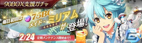 「英雄伝説 暁の軌跡」に「閃の軌跡」からバレンタイン衣装のエリゼ・シュバルツァーが登場！の画像8